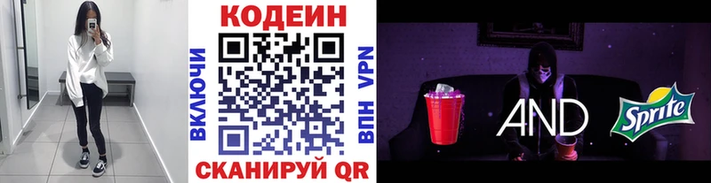 Купить закладки  Кизел  Кодеиновый сироп Lean Purple Drank 