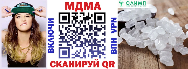 Купить закладки  Кизел  МДМА VHQ 